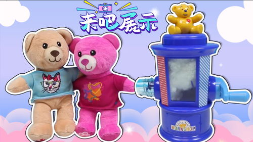 小熊毛絨玩具制造機的奇妙故事