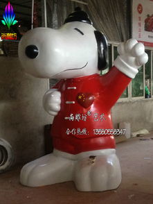 玻璃鋼史努比工藝品 從現(xiàn)貨公仔到個(gè)性化定制
